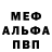 Меф VHQ Patrick Hromas