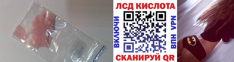 ЛСД экстази кислота  Красково 