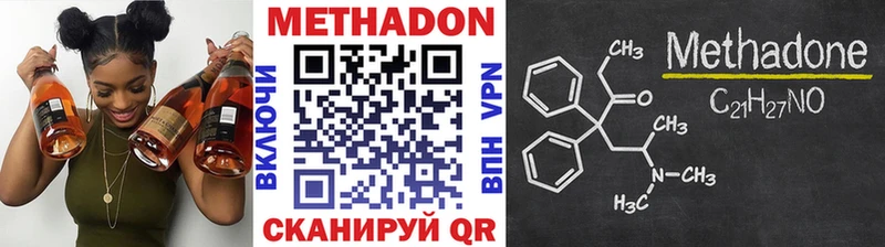 Метадон VHQ  наркота  Красково 