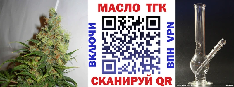 Дистиллят ТГК концентрат  Красково 